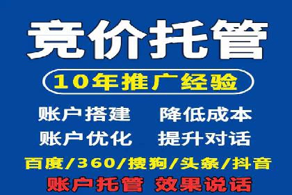 SEM代运营托管公司如何为企业节省营销成本